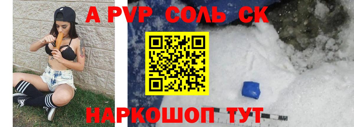 A-PVP мука  Alfa_PVP кристаллы  наркотики  Вход с VPN  Углич 