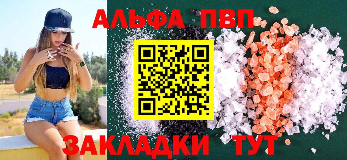 APVP крисы CK Углич