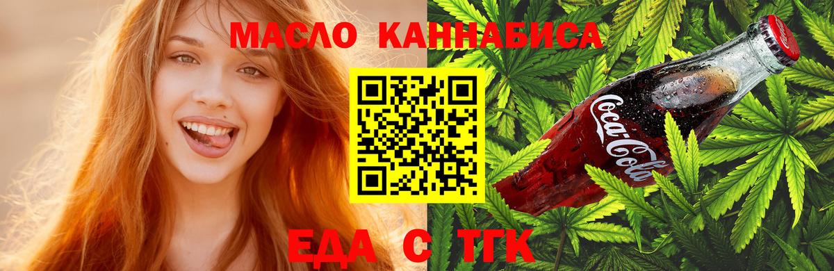 Углич  Печенье с ТГК марихуана  Вход с VPN 