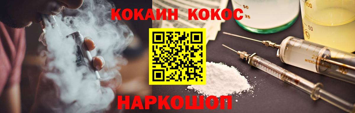 Cocaine 98%  Вход с VPN  Cocaine  Углич  КОКАИН Боливия 