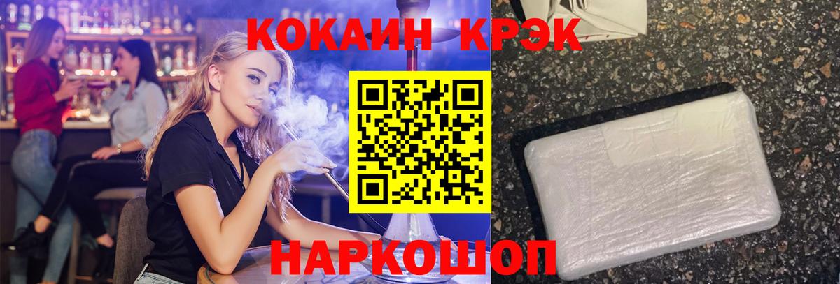 КОКАИН 97% Углич