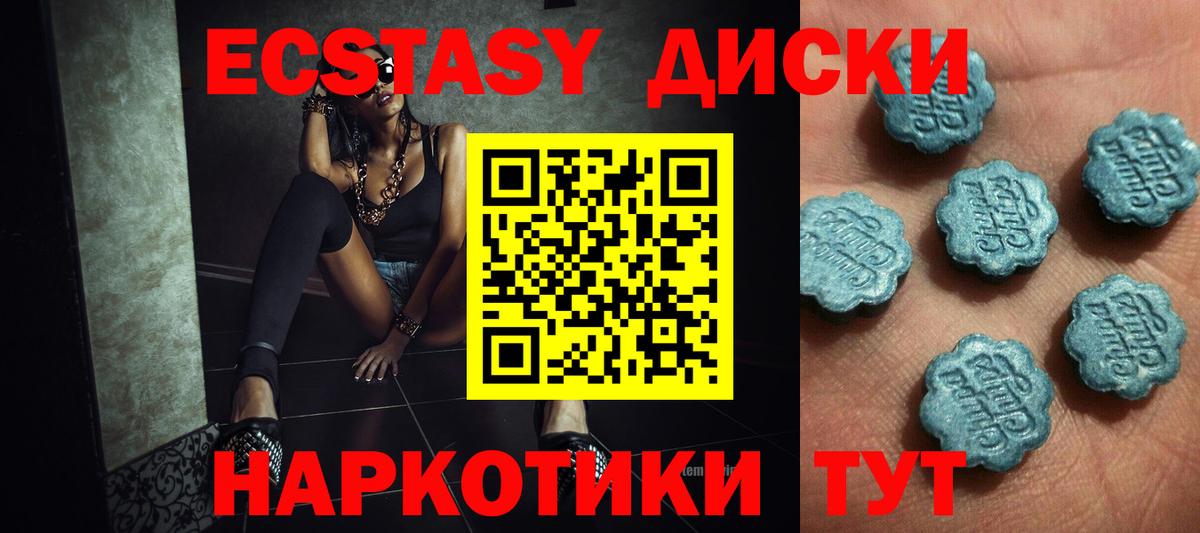 Экстази Дубай Углич