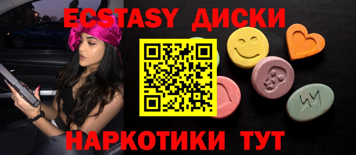 Ecstasy MDMA  Ecstasy Philipp Plein  ЭКСТАЗИ  Вход с VPN  Углич 