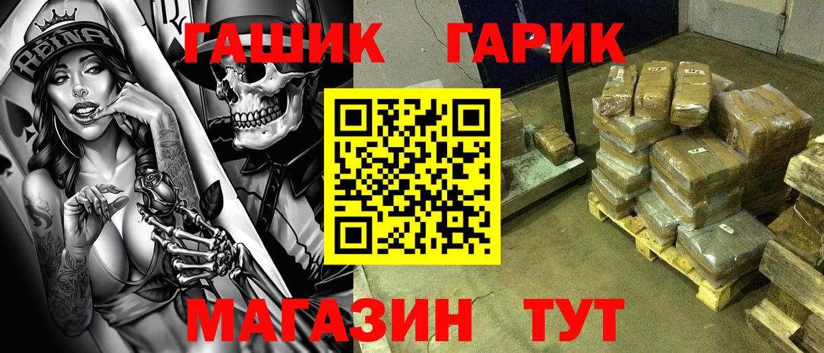 Углич  ГАШ  где найти   ГАШИШ Cannabis  Вход с VPN 