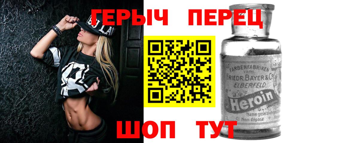 Углич  ГЕРОИН  Вход с VPN  ГЕРОИН герыч 