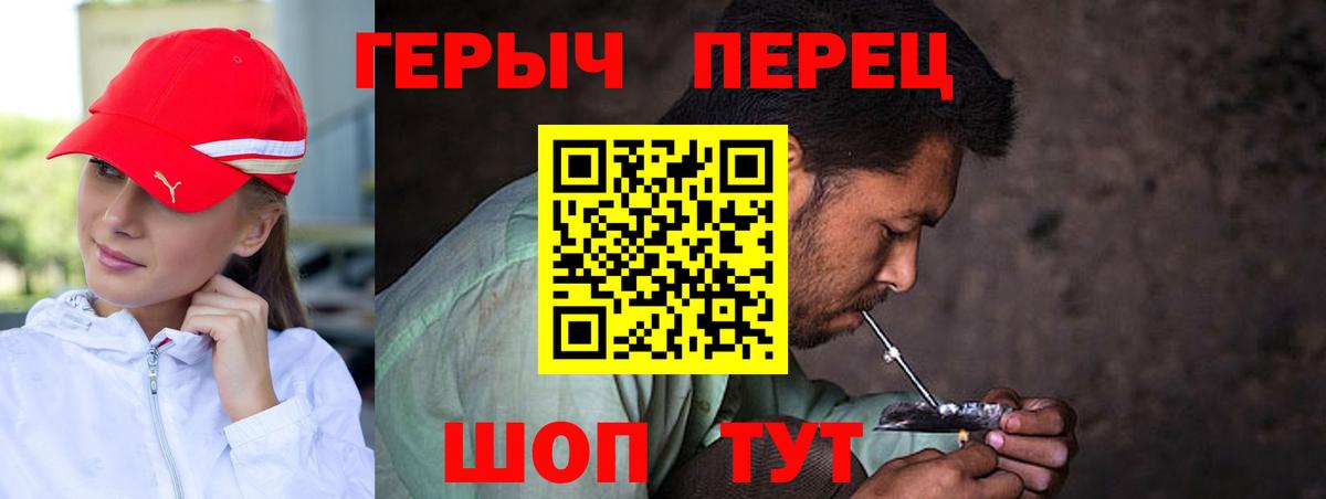 Героин герыч Углич