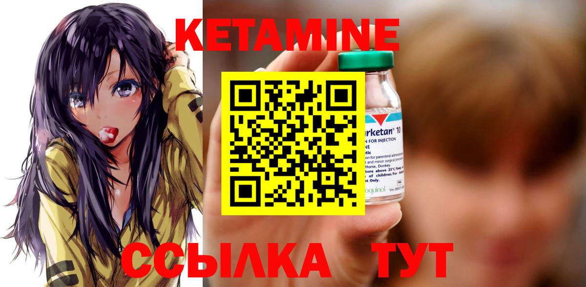 Кетамин VHQ  Кетамин ketamine  Вход с VPN  ОМГ ОМГ ONION  Углич 