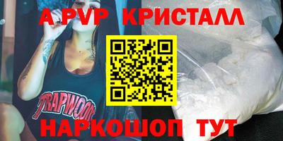 прущие крисы Комсомольск-на-Амуре