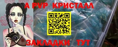 прущие крисы Комсомольск-на-Амуре