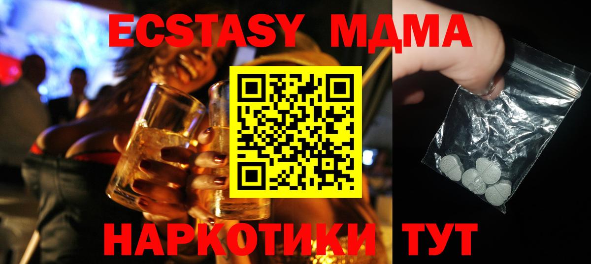 МДМА кристаллы  Вход с VPN  МДМА молли  Углич 
