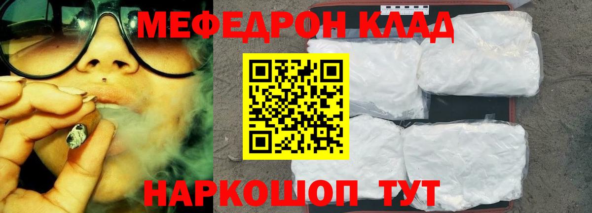 ГАШ  Каннабис  Углич  Вход с VPN  Мефедрон кристаллы  COCAIN 