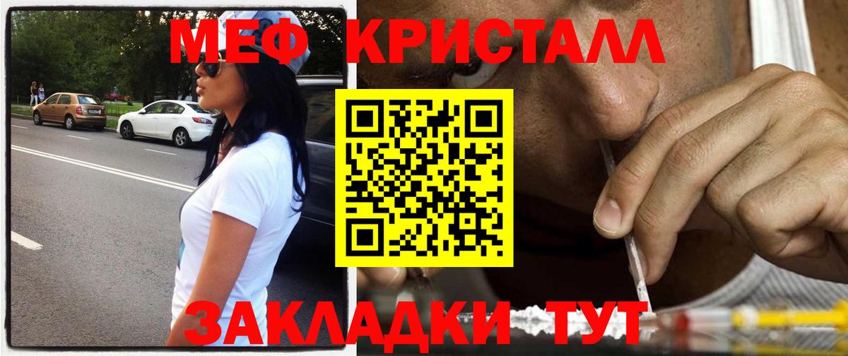 Углич  Меф 4 MMC  МЯУ-МЯУ  цены   Вход с VPN  МЯУ-МЯУ мяу мяу 