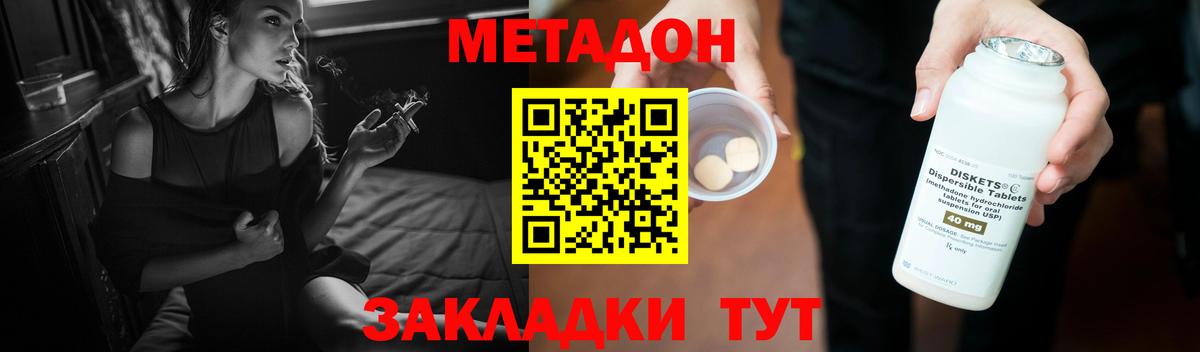 МЕТАДОН белоснежный Углич