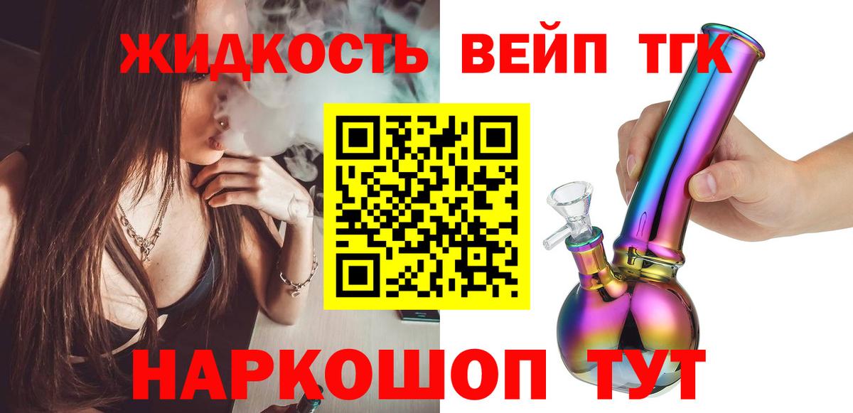 Углич  ТГК концентрат  цены наркотик  Дистиллят ТГК вейп с тгк  Вход с VPN 