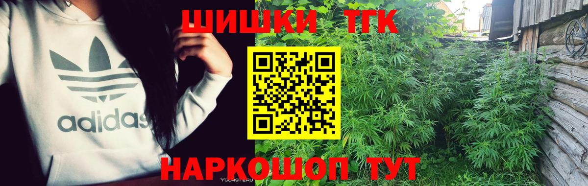 Канабис THC 21%  Марихуана OG Kush  Углич  Канабис план  Канабис конопля  Вход с VPN 